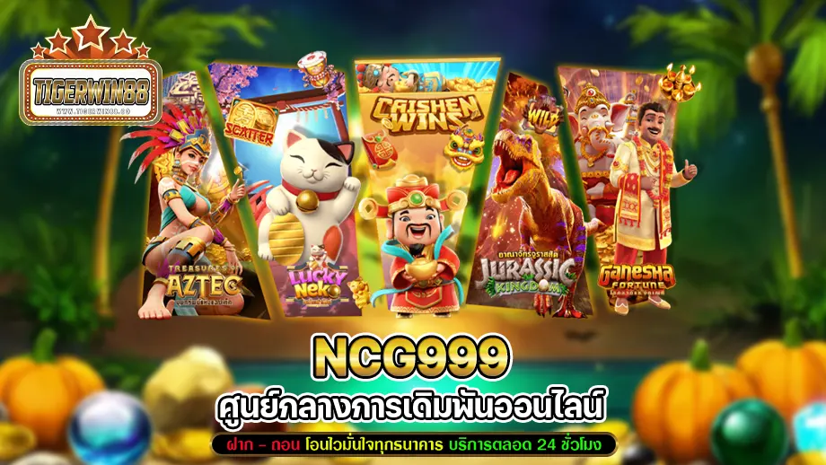 ncg999