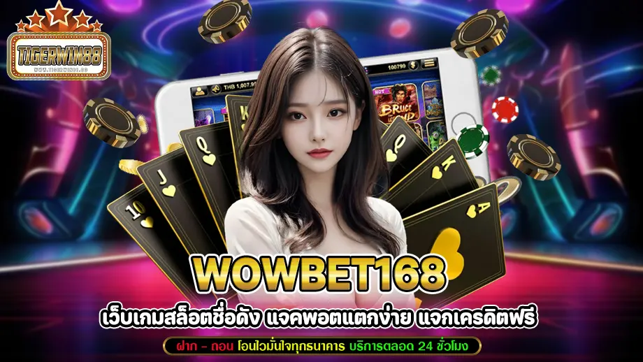 wowbet168 