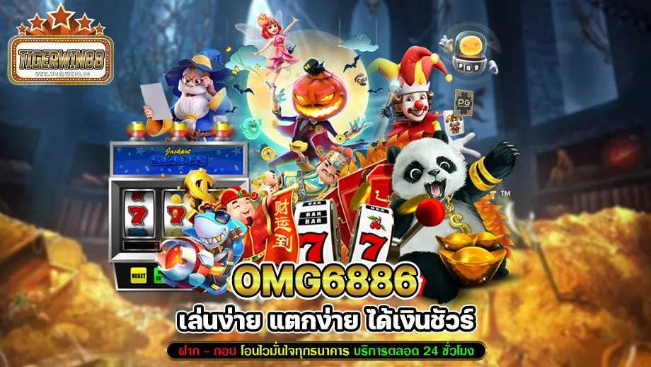 omg6886